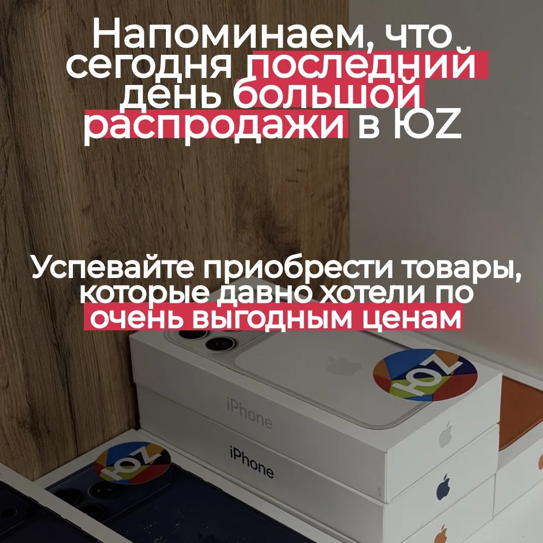 Товары, участвующие в распродаже:
