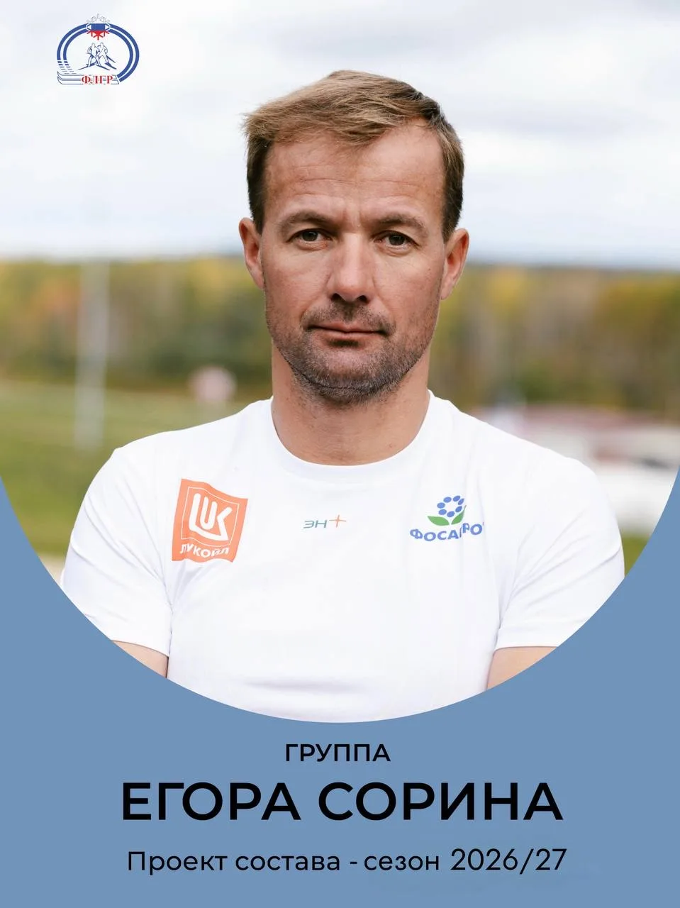 🏆 Тренеры: