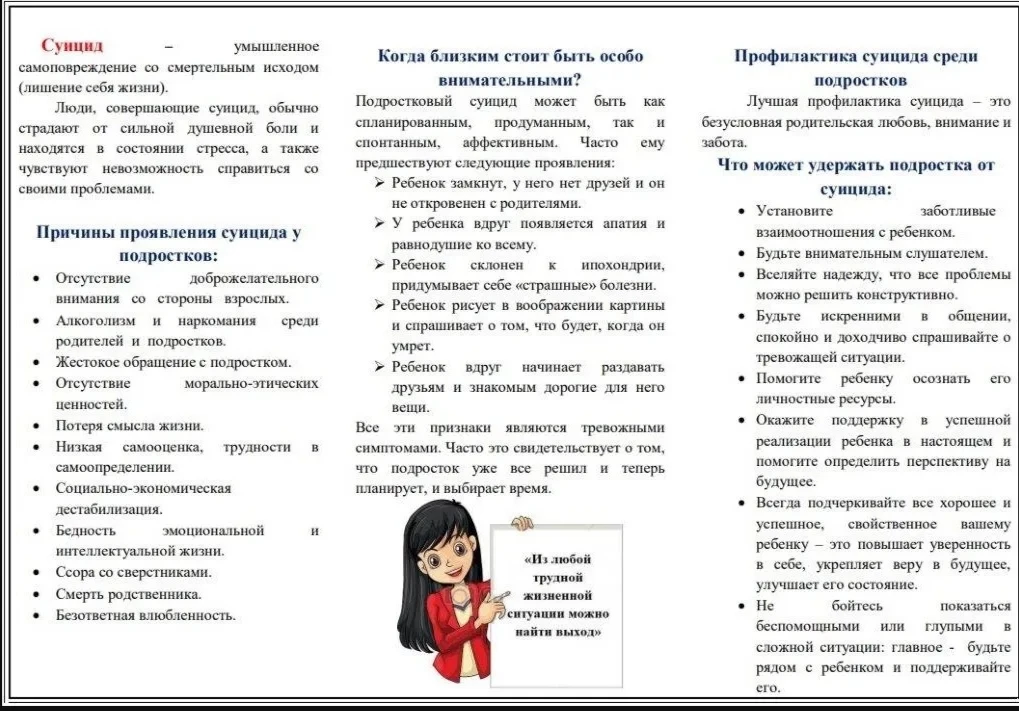 #безопасностьдетства