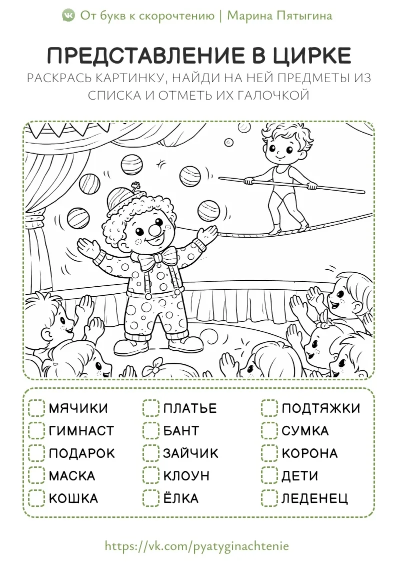 Зимние находилки 📖  Большое спасибо Автору за сборник❗️  ‼️ Коллеги, рекомендуем наши полезные канал