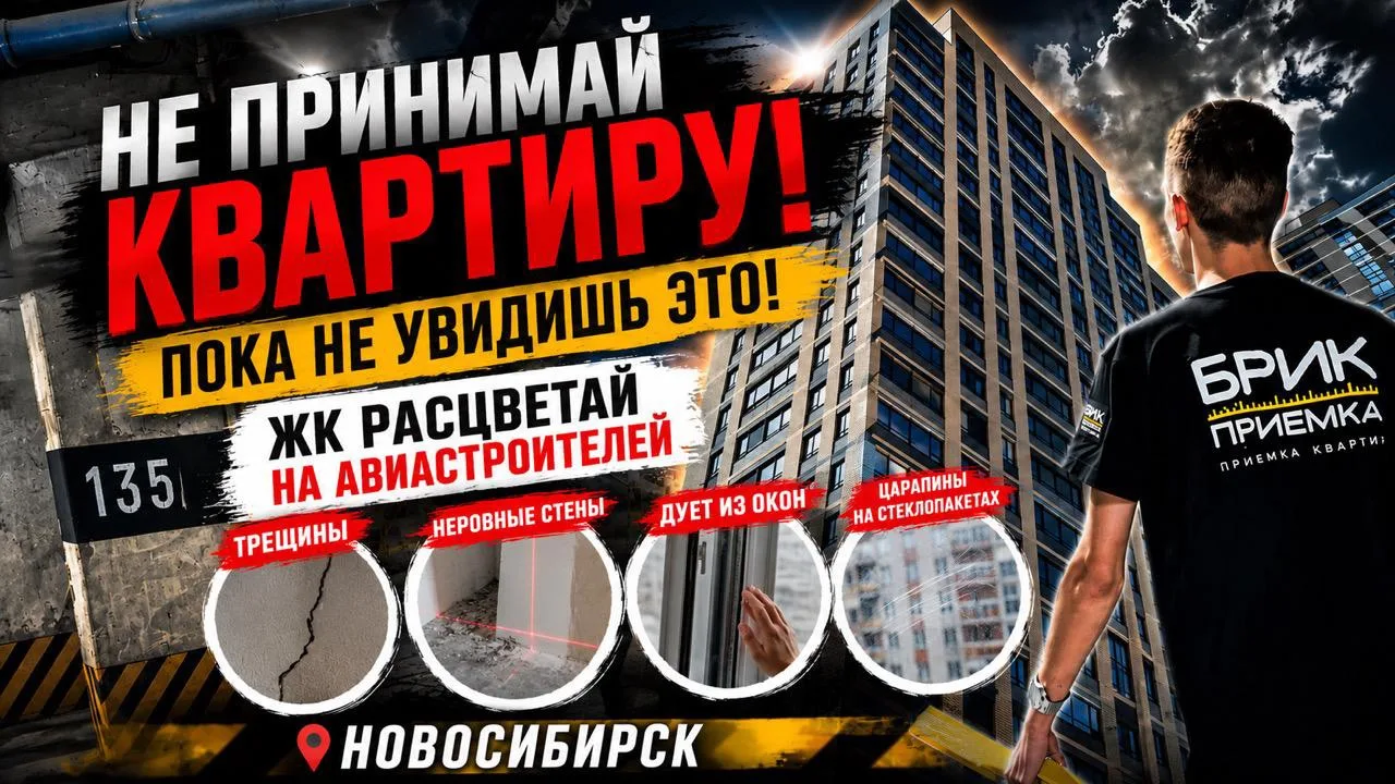 ЖК «Расцветай на Авиастроителей» | ГК «Расцветай» | Новосибирск

Вышел  обзор квартиры и паркинга из
