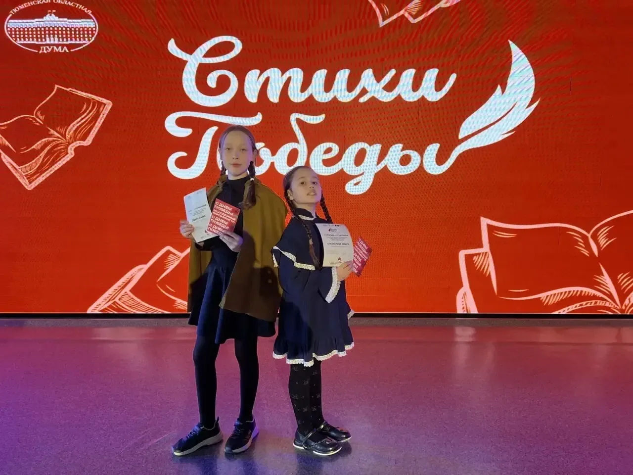Более 200 юных тюменцев участвовало в финале конкурса чтецов "Стихи Победы", который прошёл в мульти