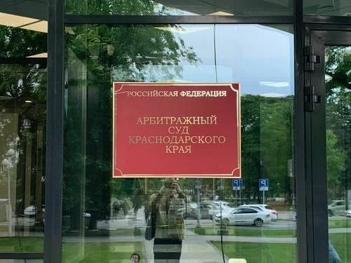Арбитражный суд Краснодарского края взыскал с администрации Сочи 6,8 млн рублей экологи...