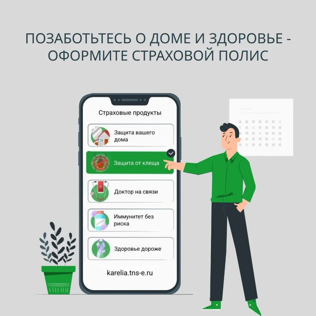 🛡В Центрах обслуживания клиентов можно оформить страховой полис!

Выбор программ широкий: защита ст