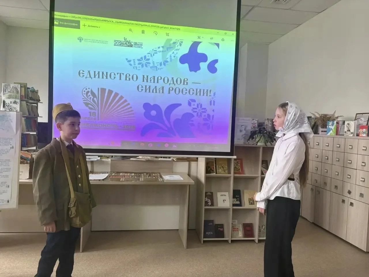 🇷🇺 Завершаем неделю начальных классов ярким событием — праздником «Дружбы народов России»  Учащиеся 