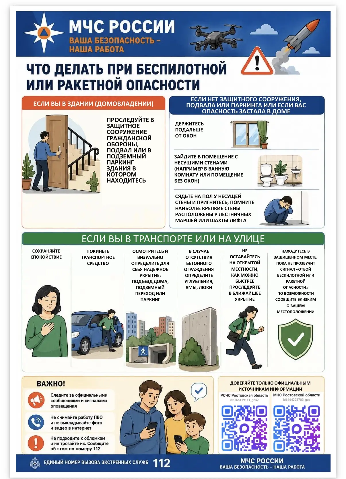 Внимание ‼️
