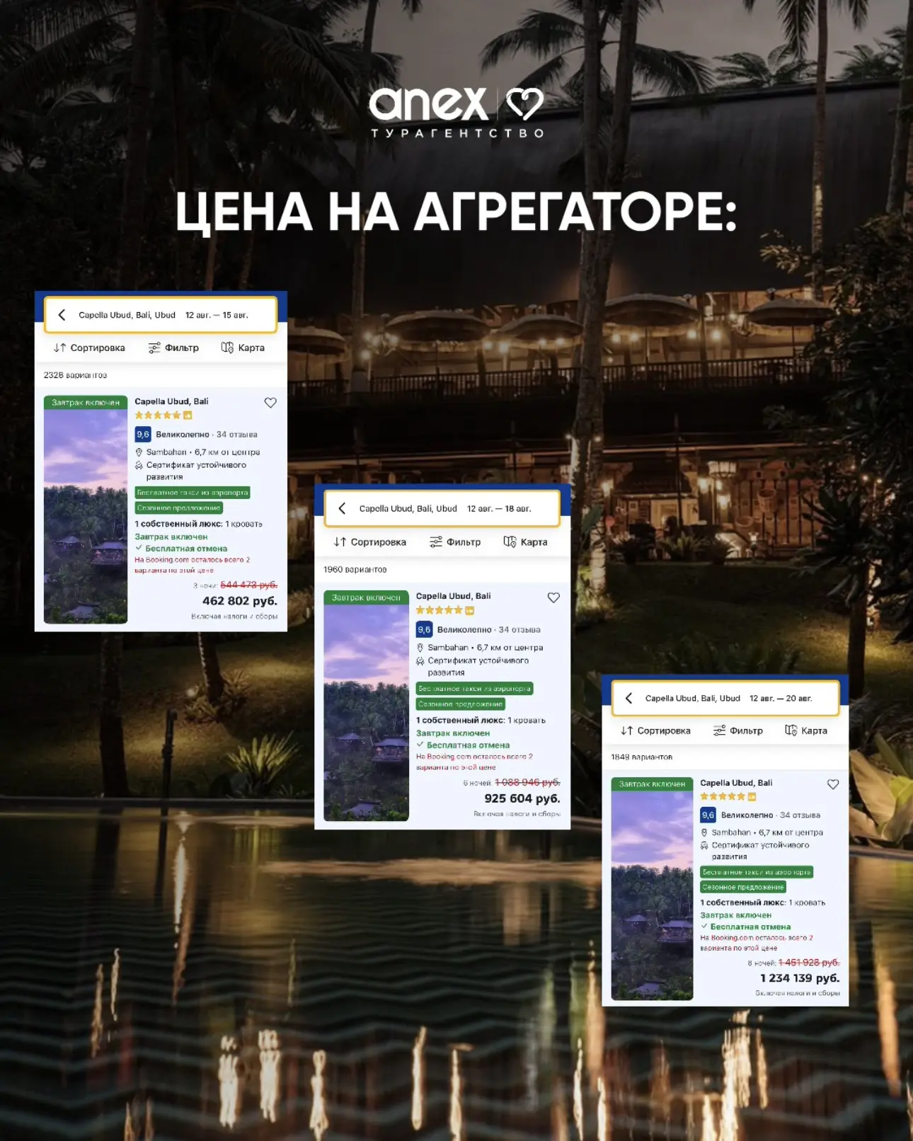 Изображение 5 к публикации «Anex | Турагентство»