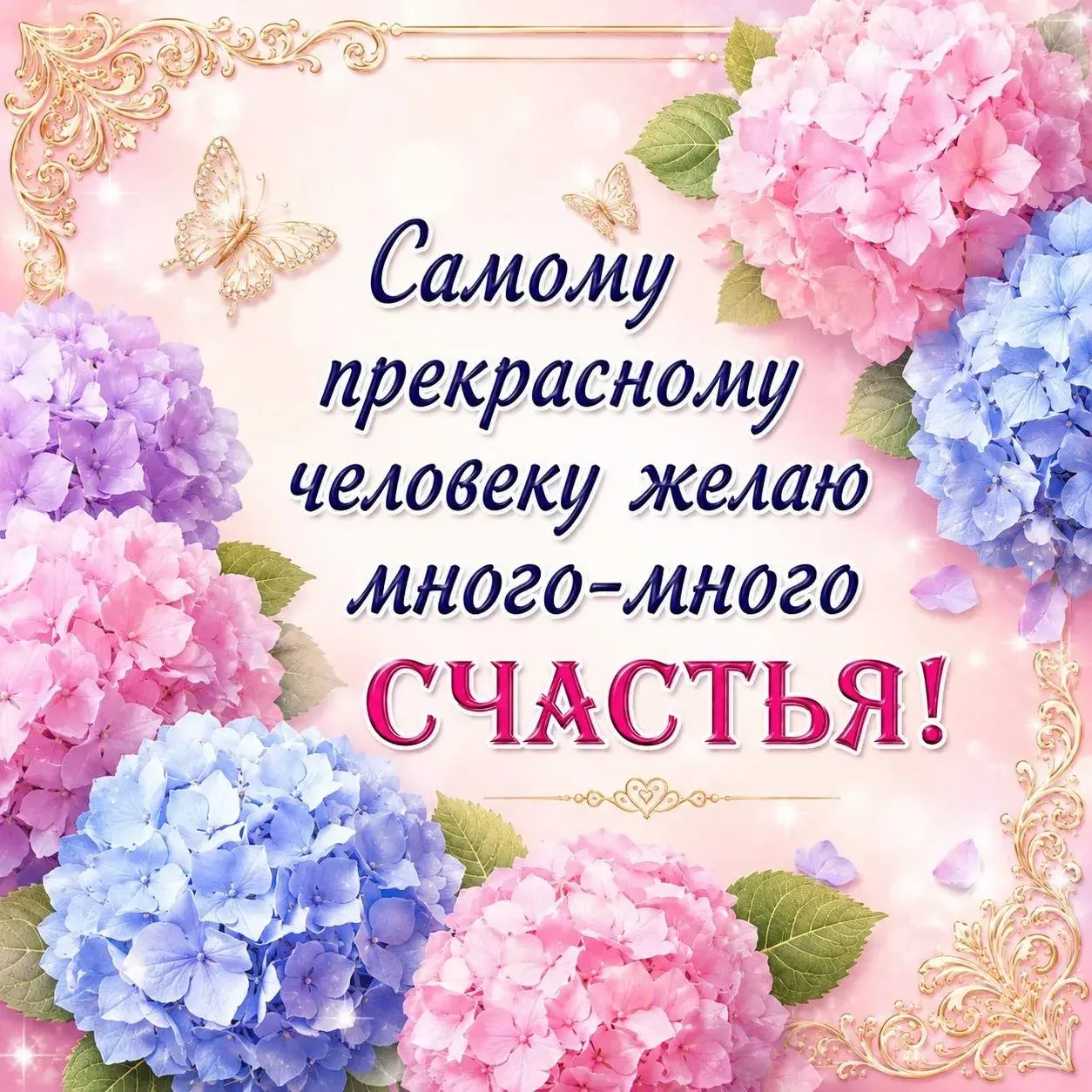 👉 Открытки на каждый день