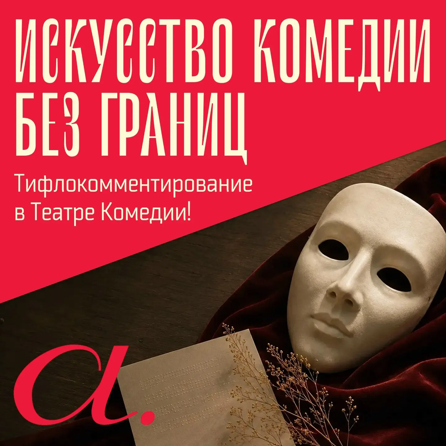 Дорогие зрители! Спешим поделиться с вами радостной новостью: наш театр выиграл грант «...
