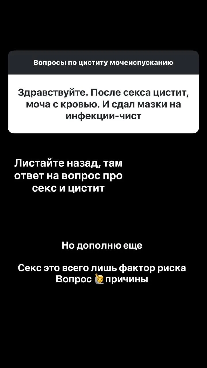 Сегодня завтра будет еще открыта запись ко мне на прием по циститу за 5000 тыс рублей.   Напоминаю, 