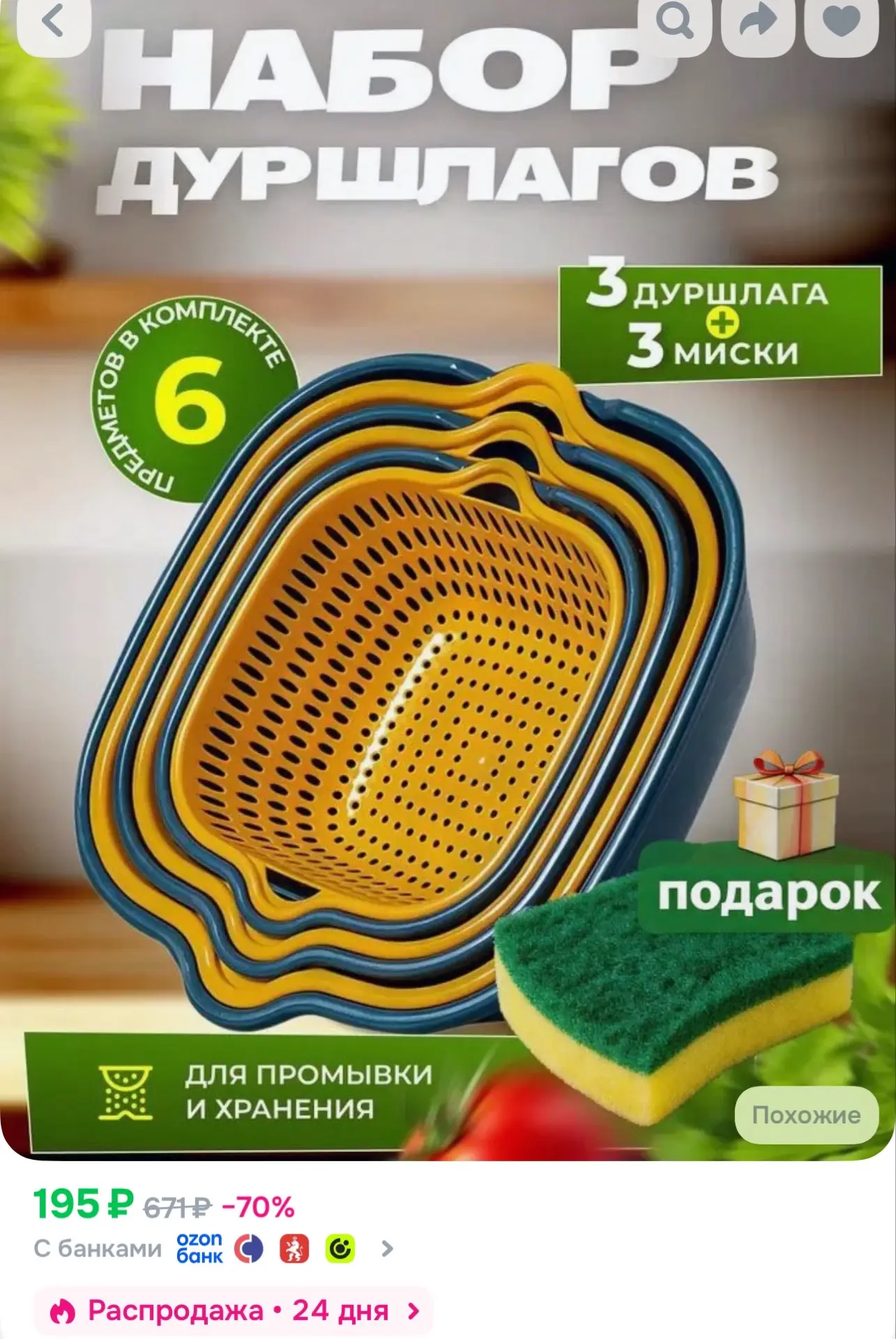 https://ozon.ru/t/Rhoeske