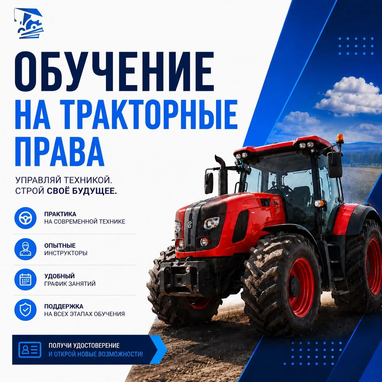 👏Добро пожаловать на канал Тракторные-права.РФ