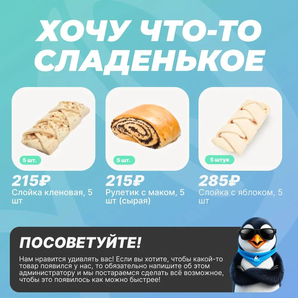 🍮 ХОЧУ ЧТО-ТО СЛАДЕНЬКОЕ
