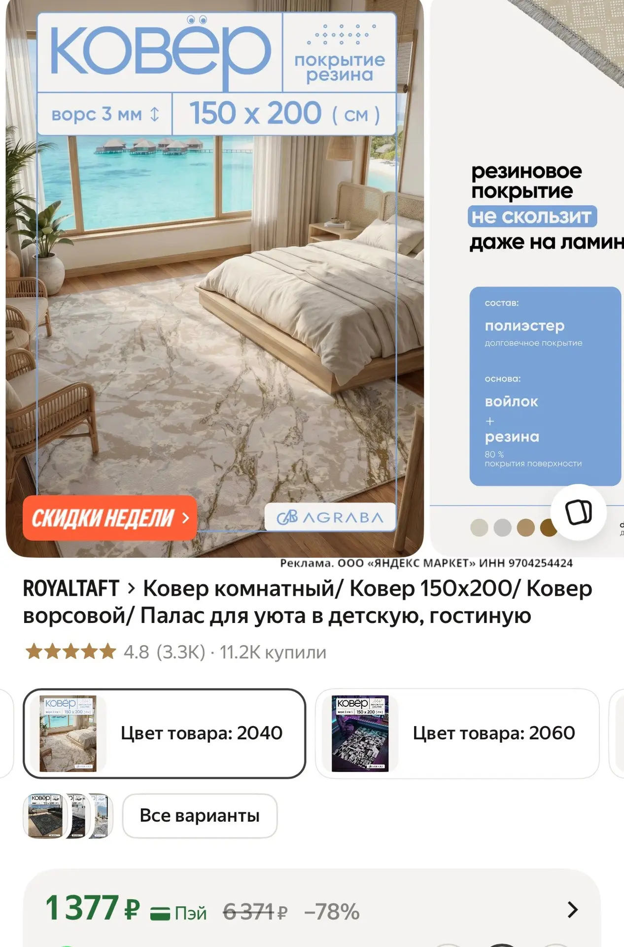 🛍 Ковер комнатный/ Ковер 150х200/ Ковер ворсовой/ Палас для уюта в детскую, гостиную