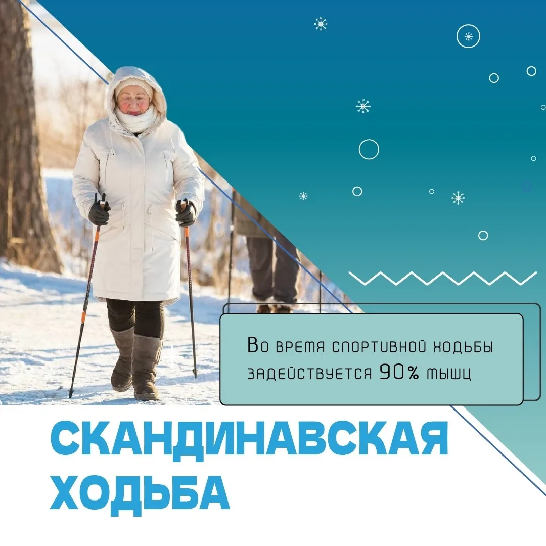 ❄ Зима — не время для спячки, а лучший повод обновить свой подход к здоровью! Найдите свою идеальную