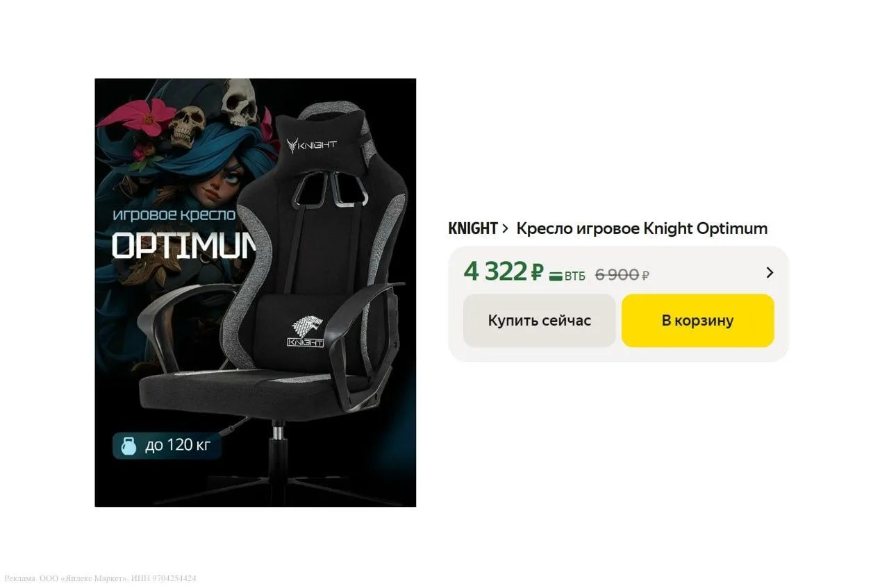 🟨 Кресло игровое Knight Optimum