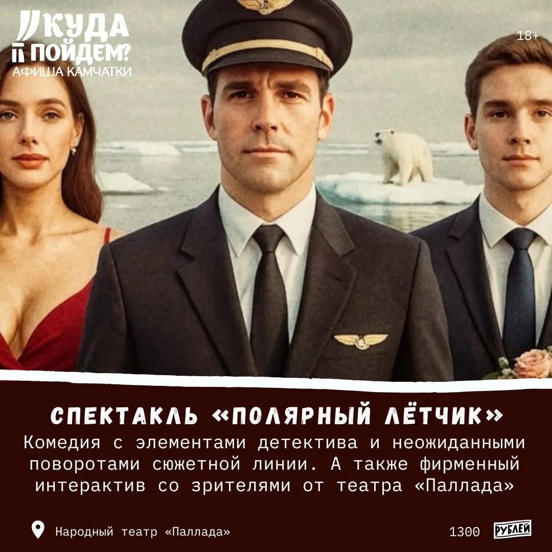 ✨Куда сходить?