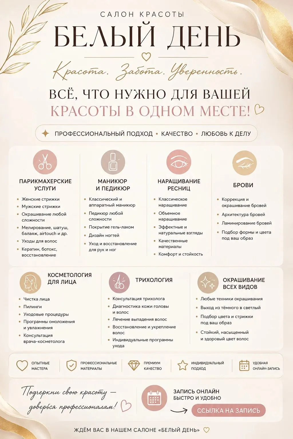 https://dikidi.ru/992136