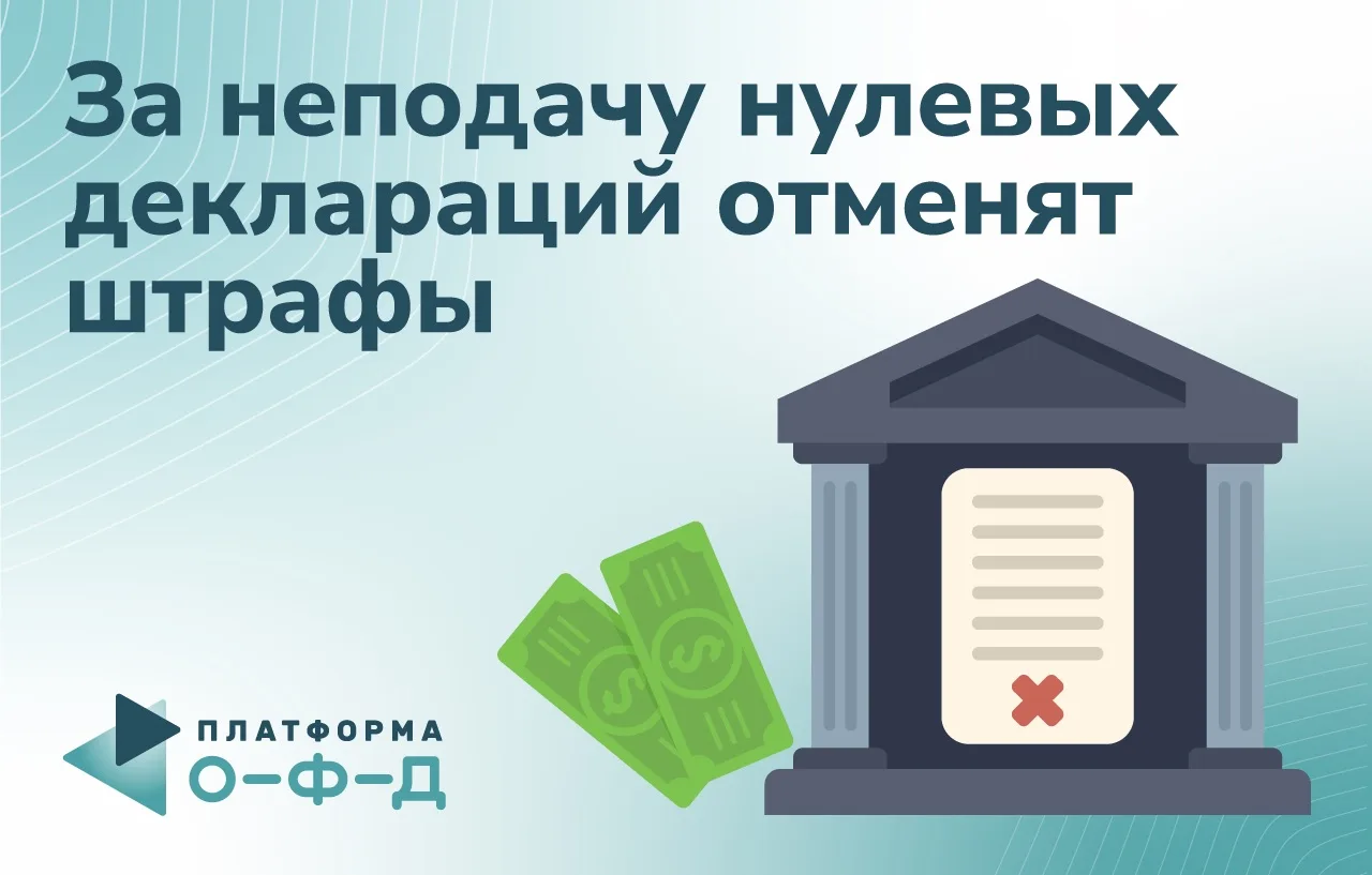 Госдума приняла поправки в Налоговый кодекс. Теперь предпринимателей не будут штрафовать за несвоевр