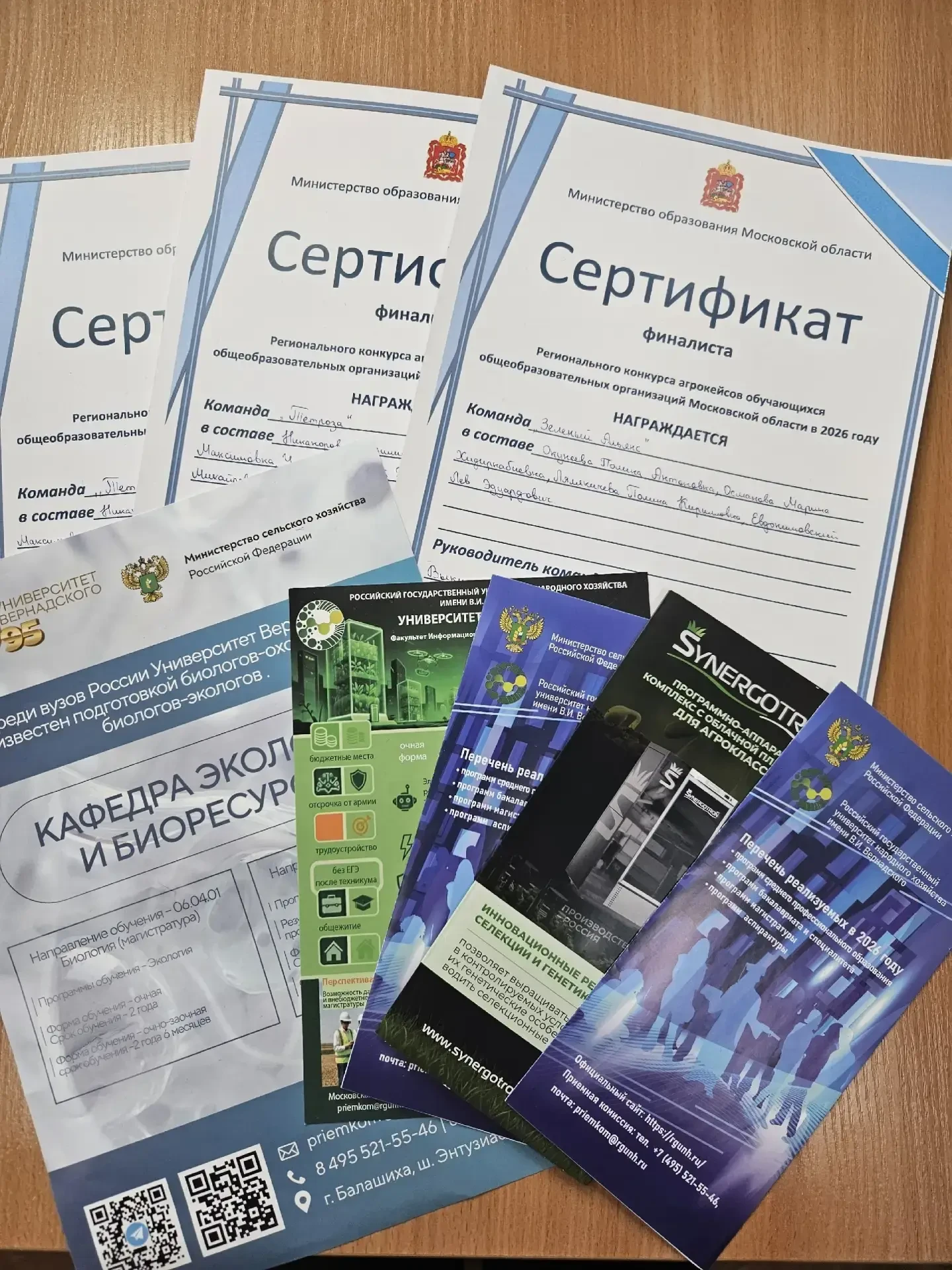 💥🌿🏆«Образовательный комплекс «Пущино» — призер регионального конкурса АгроКейсов  Команды агрокласса