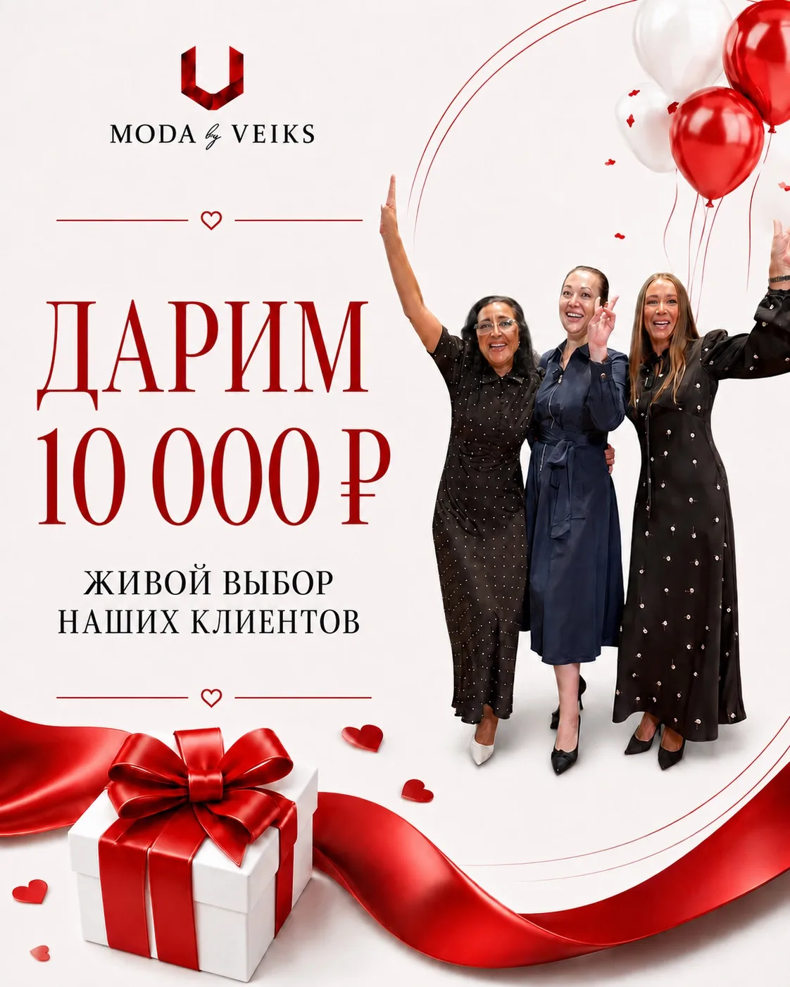 🔥 Сегодня, 8 августа,
с 10:00 до 14:00 — 
акция «Живой выбор 
наших клиентов».

От вас:
— покупка о