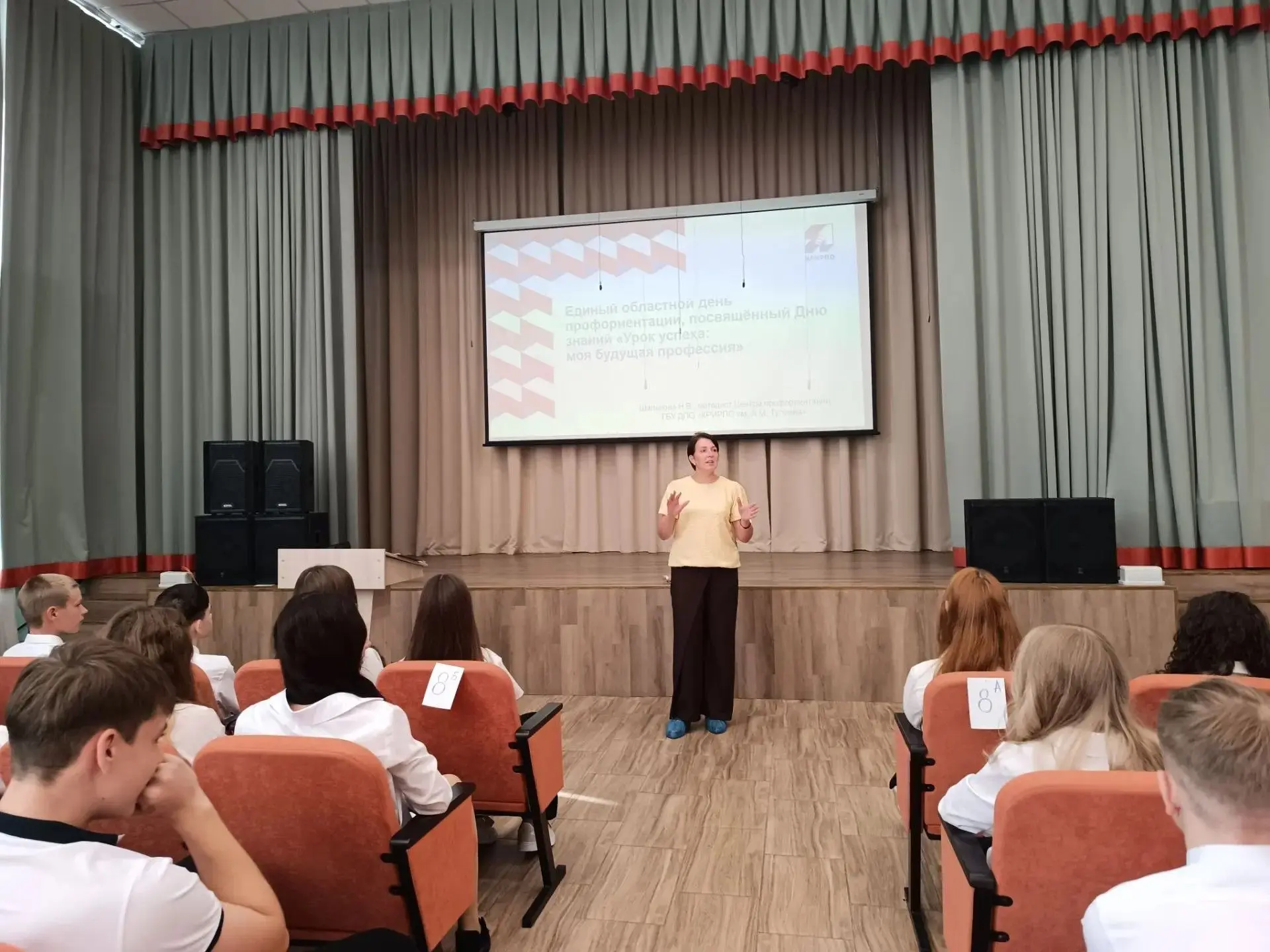 🍁УРОК УСПЕХА📚
