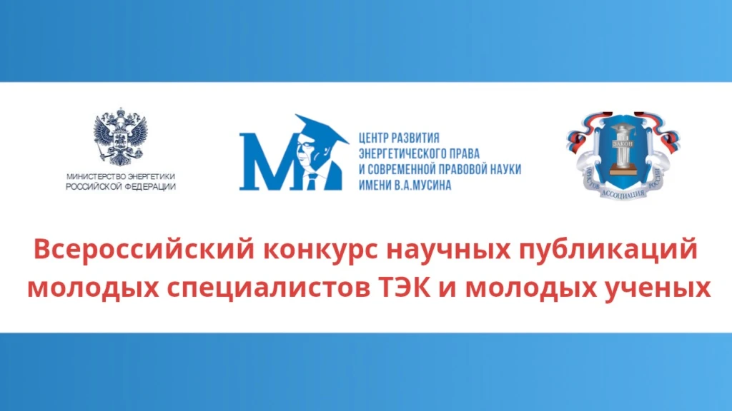 Уважаемые коллеги! Результаты 2 этапа Всероссийского конкурса научных публикаций молодых специалисто
