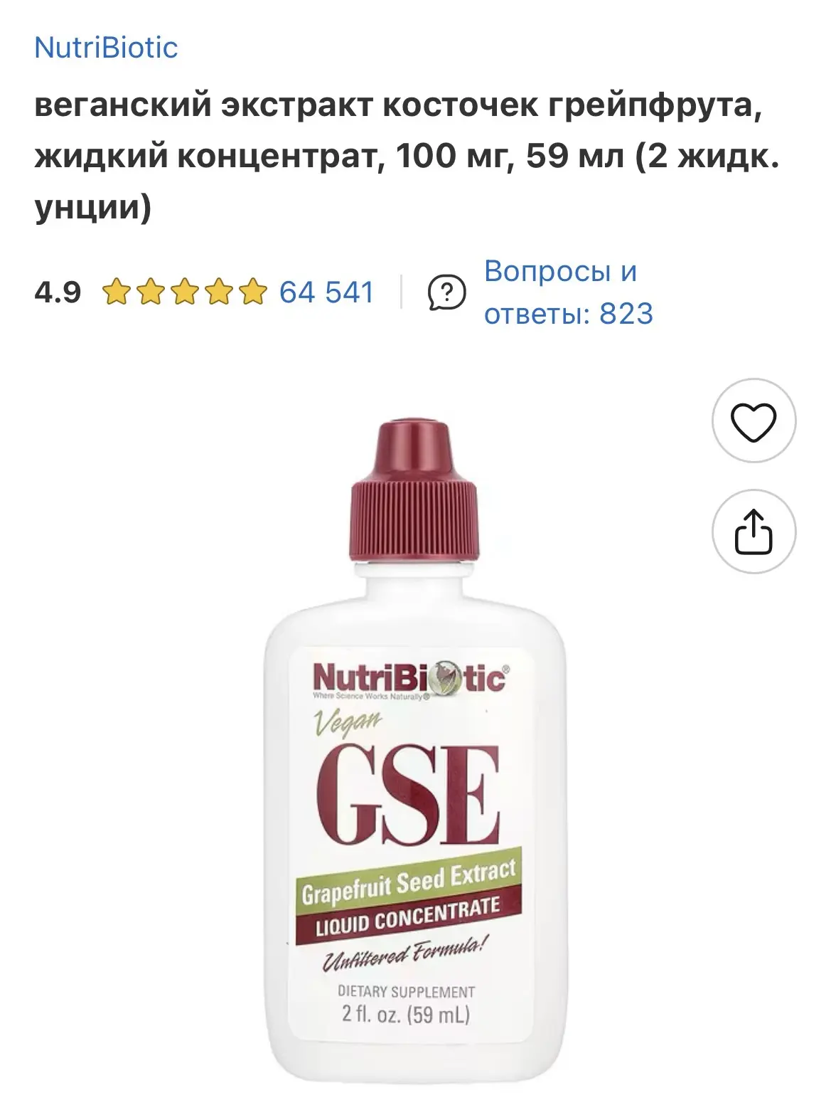 В наличии