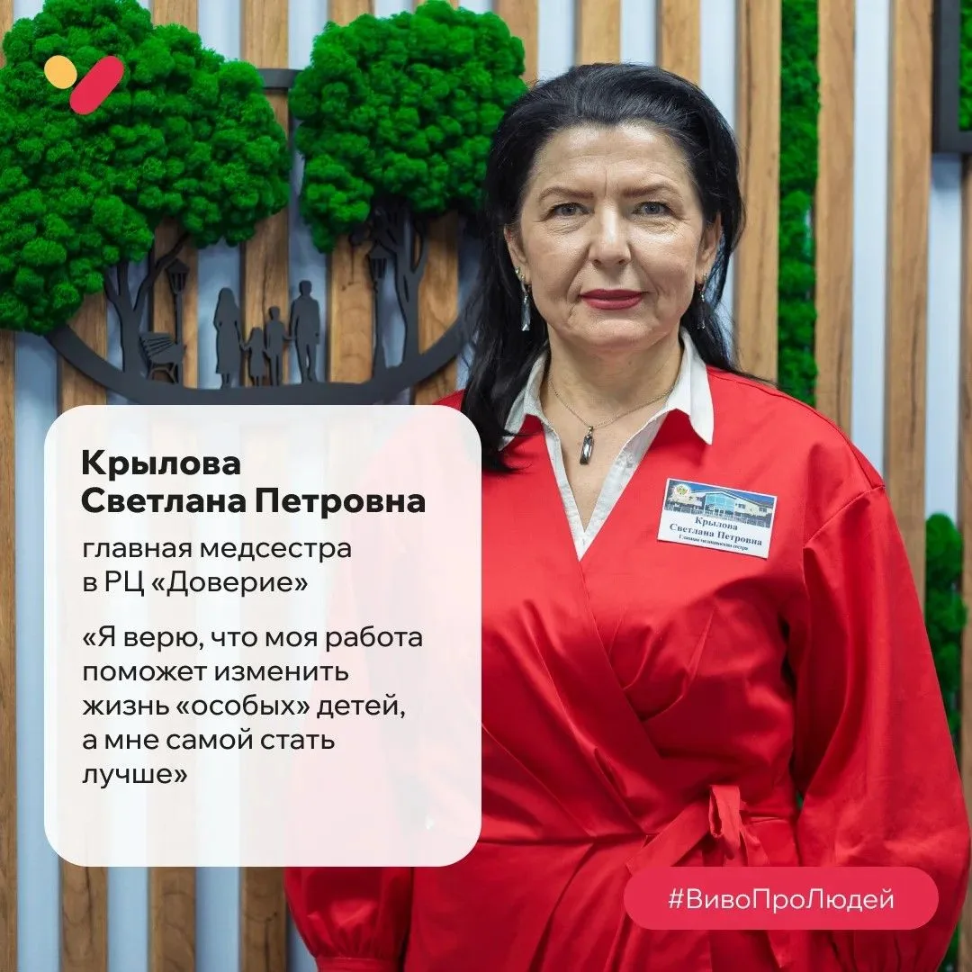 #ВивоПроЛюдей
Совместный проект «Виво Маркет» с комитетом социальной защиты населения Волгоградской 