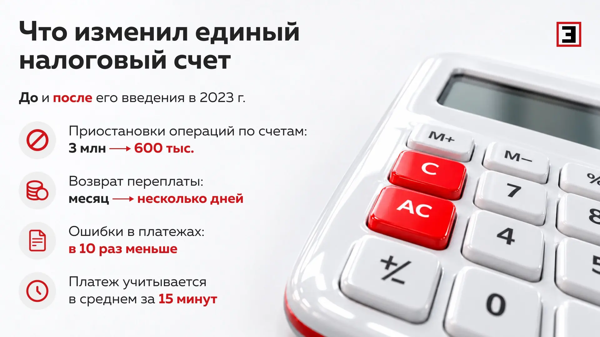 Руководитель ФНС Даниил Егоров считает не только налоги, но и время, которое уходит на ...