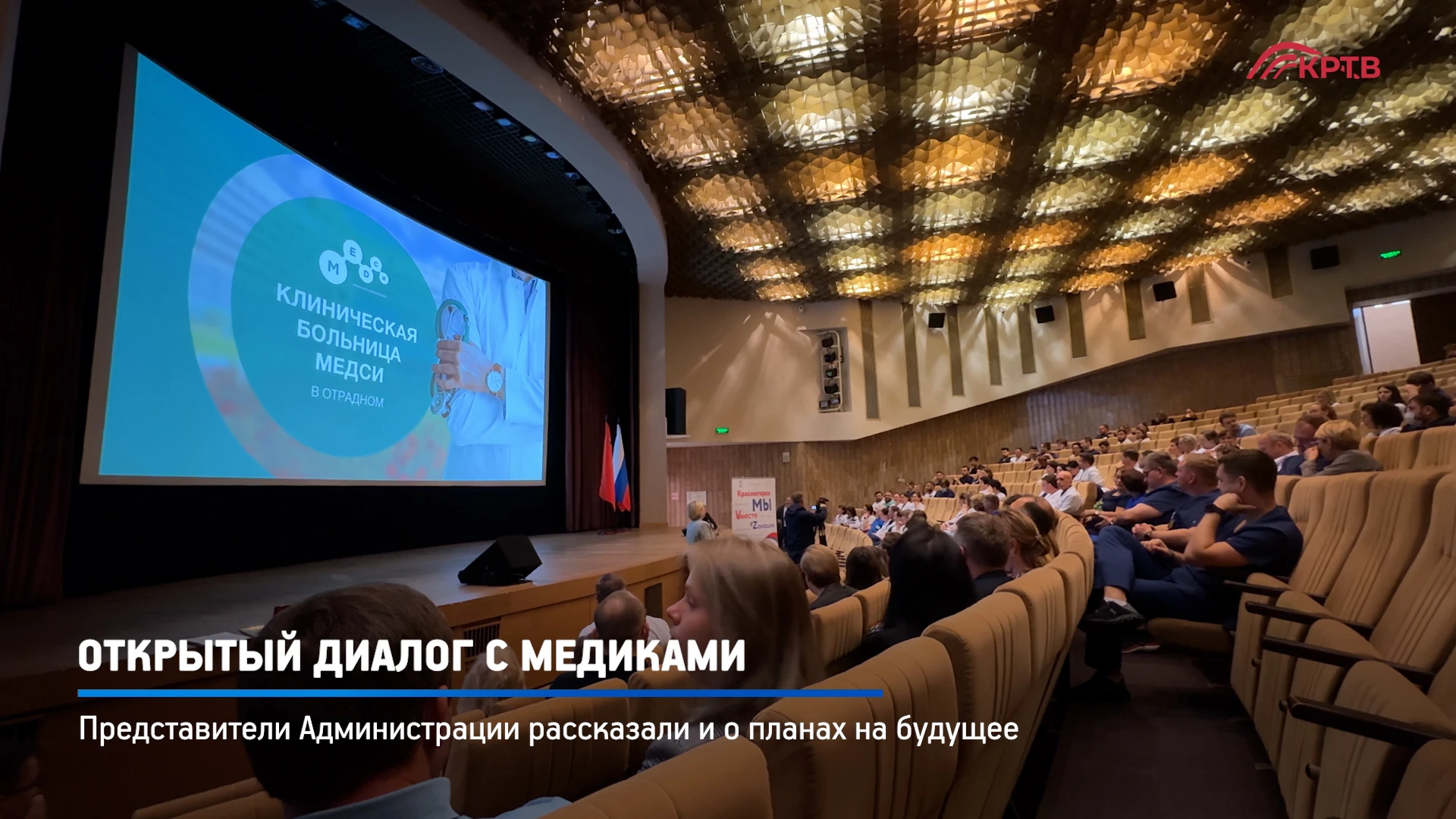 Врачи обычно сами спешат на помощь людям - проводят осмотры и консультации, назначают л...