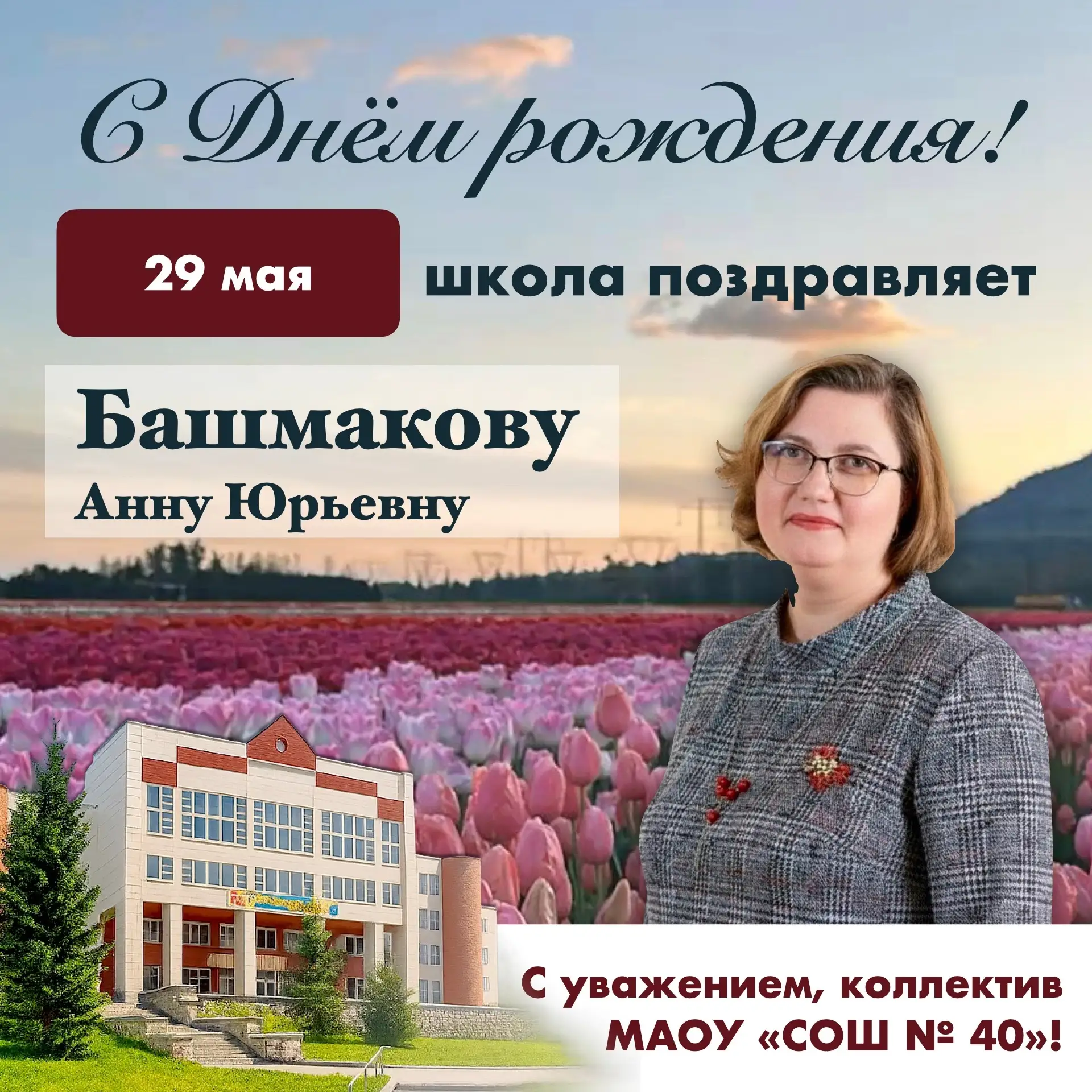 Дорогая Анна Юрьевна! 😍