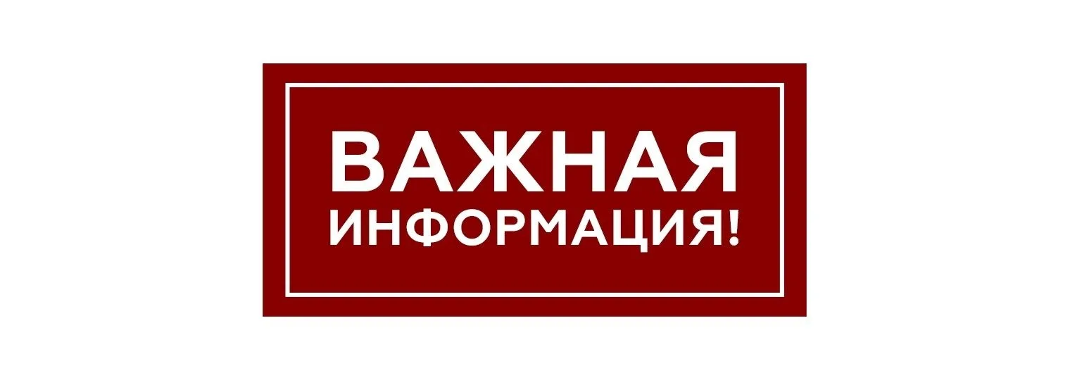 Памятка о повышении бдительности граждан и порядку их действий при получении информации...