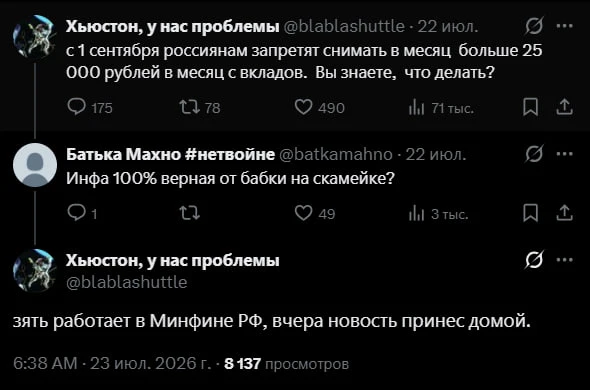 Зять офицера