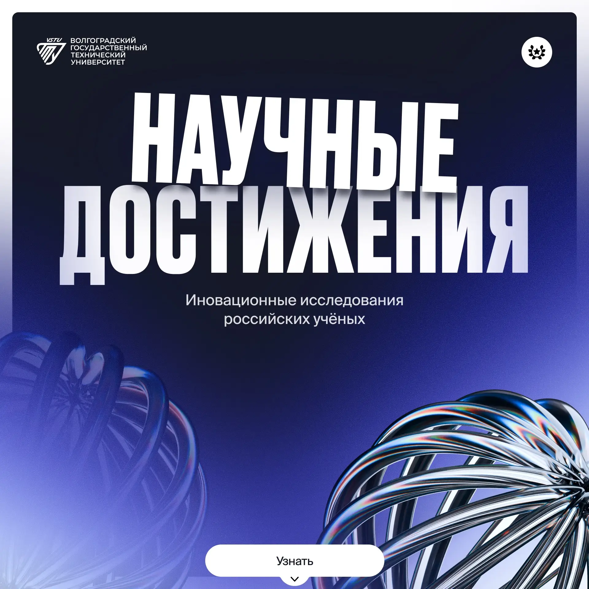 💙 ТАСС: В ВолгГТУ разработали программу распознавания транспорта без номеров

• Ученые ВолгГТУ разр