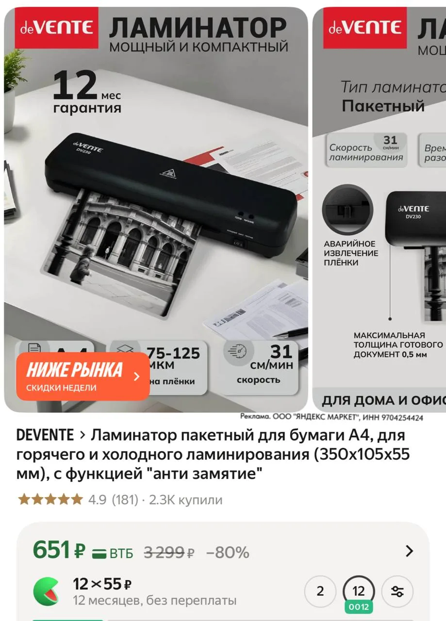 ⁣⁣⁣⁣⁣🛒Яндекс Маркет
