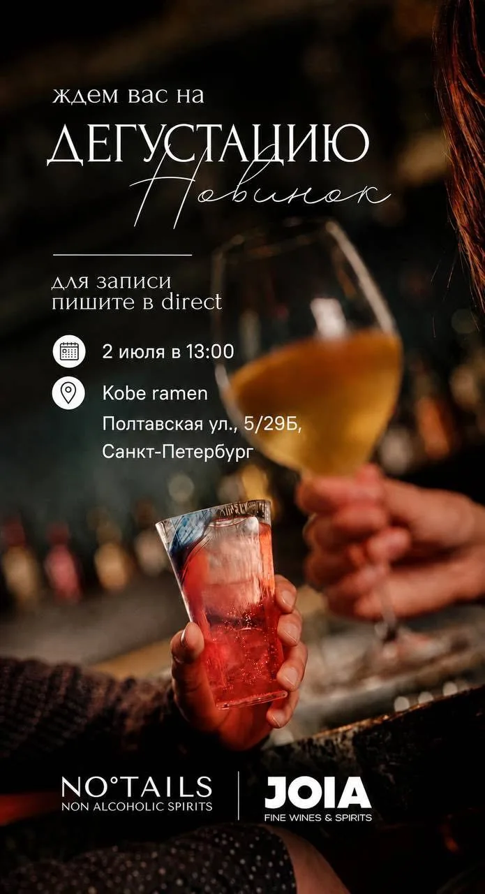 Завтра дегустируем новинки вместе с No°Tails