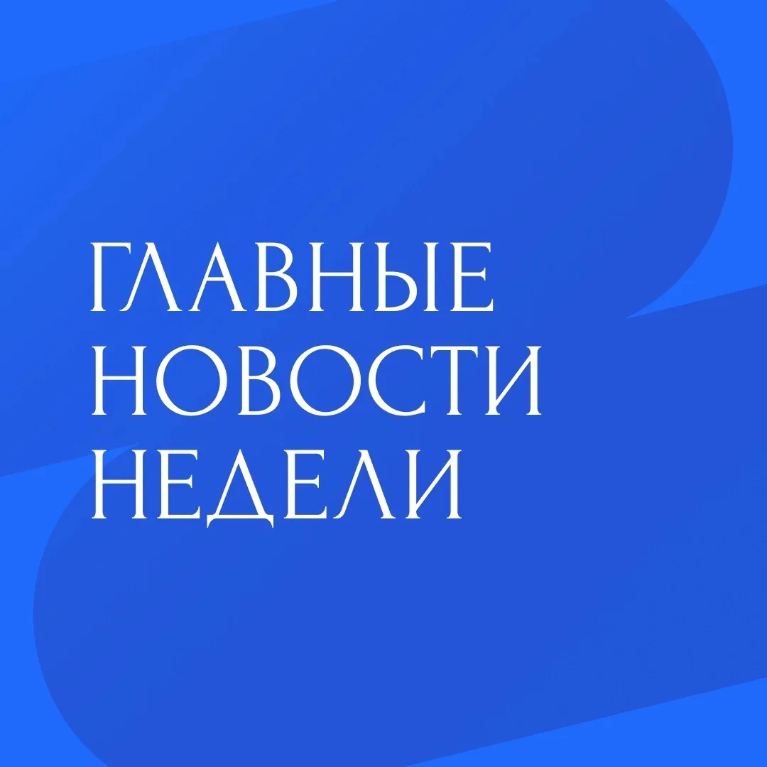 Главные новости Якутии и Дальнего Востока