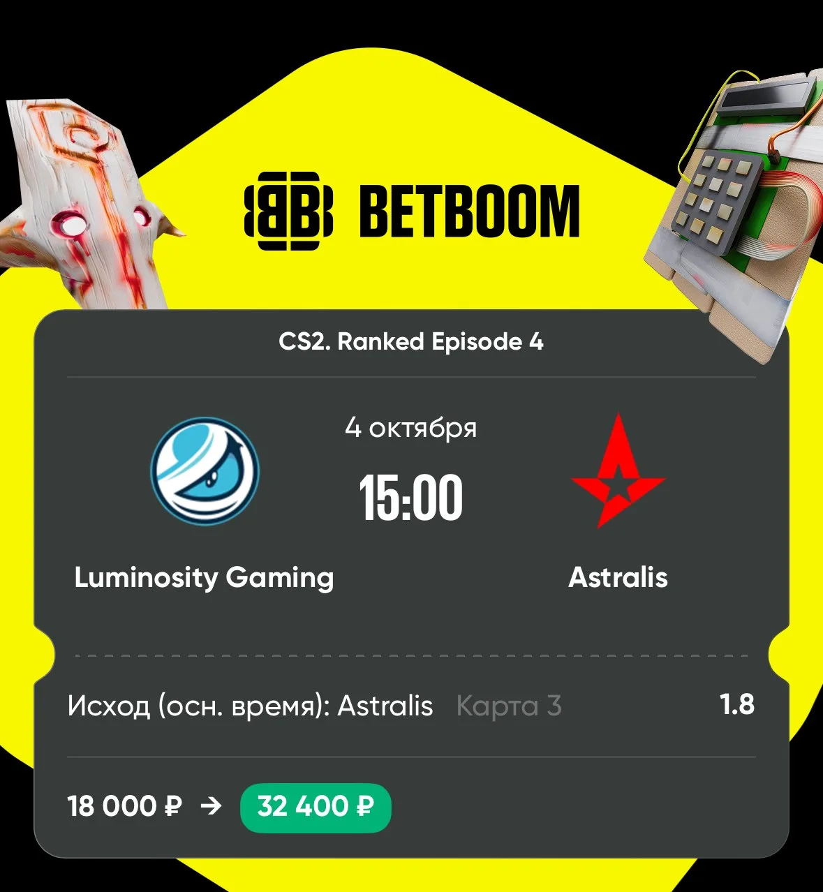 Прогноз #12564