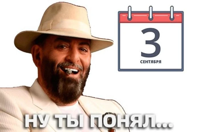 Ну что, перевернули?