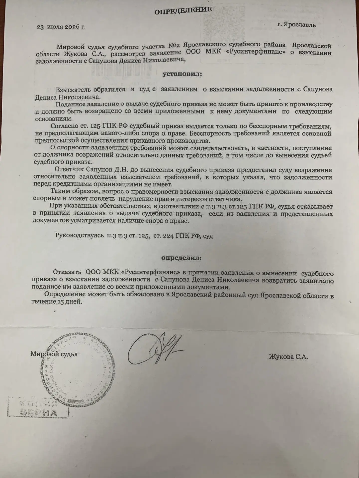 Медиа публикации