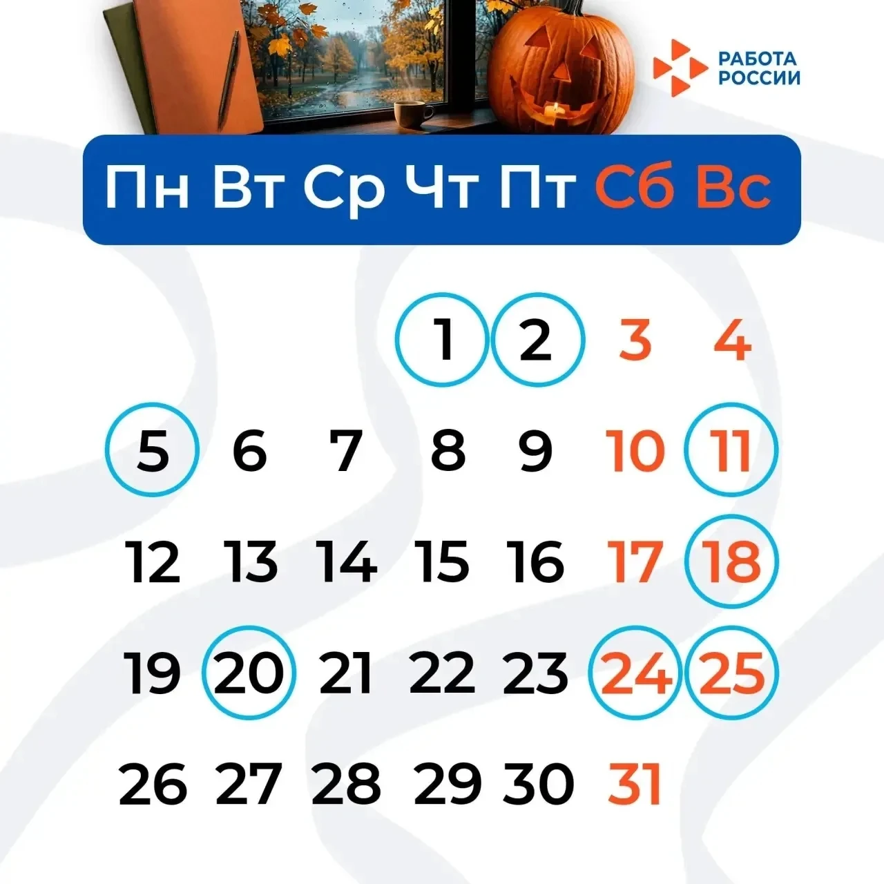 🗓 Не за горами октябрь – месяц, несущий нам настоящую осень и первые настоящие холода.