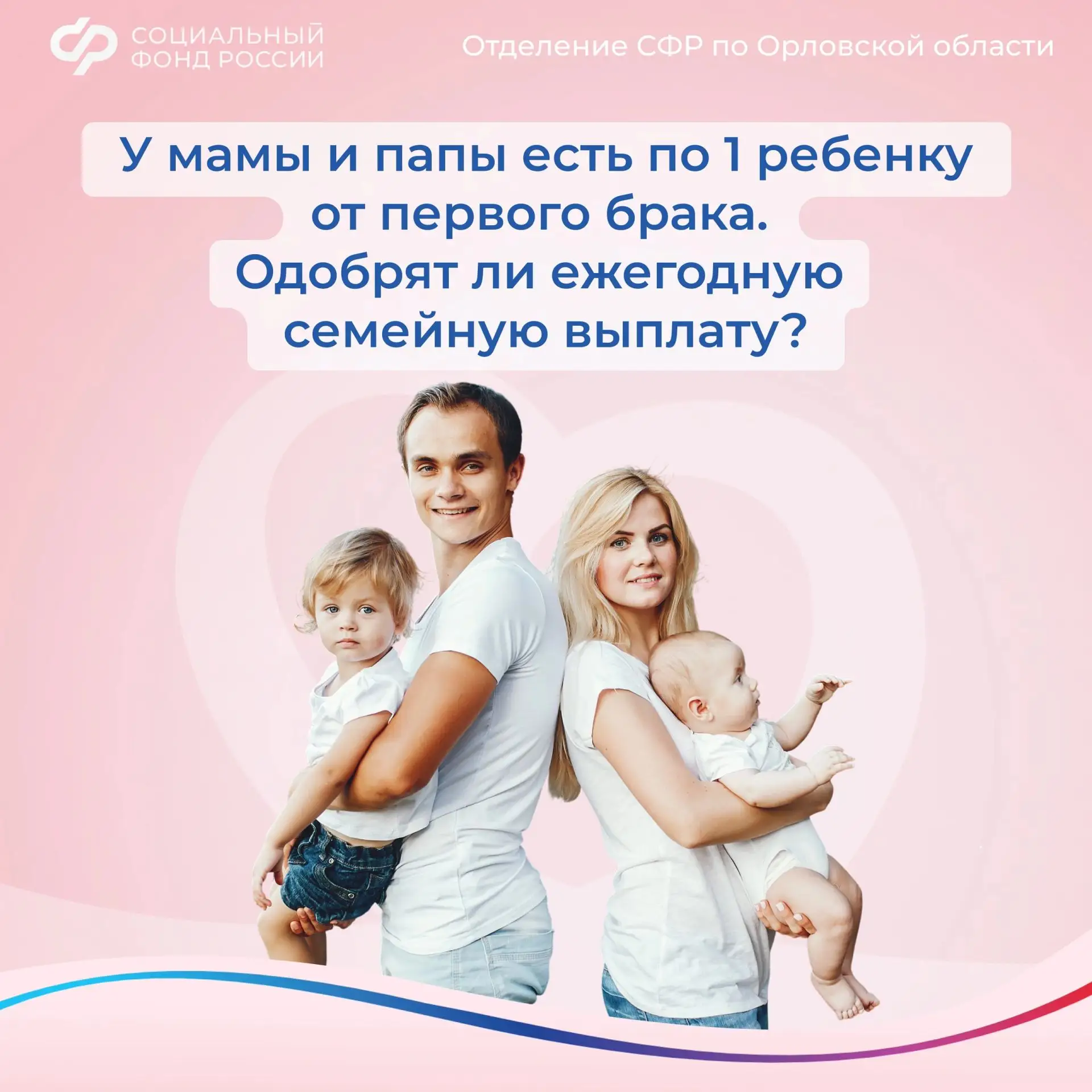 📌Нет. Одним из условий при определении права на ежегодную семейную выплату является наличие у заяви