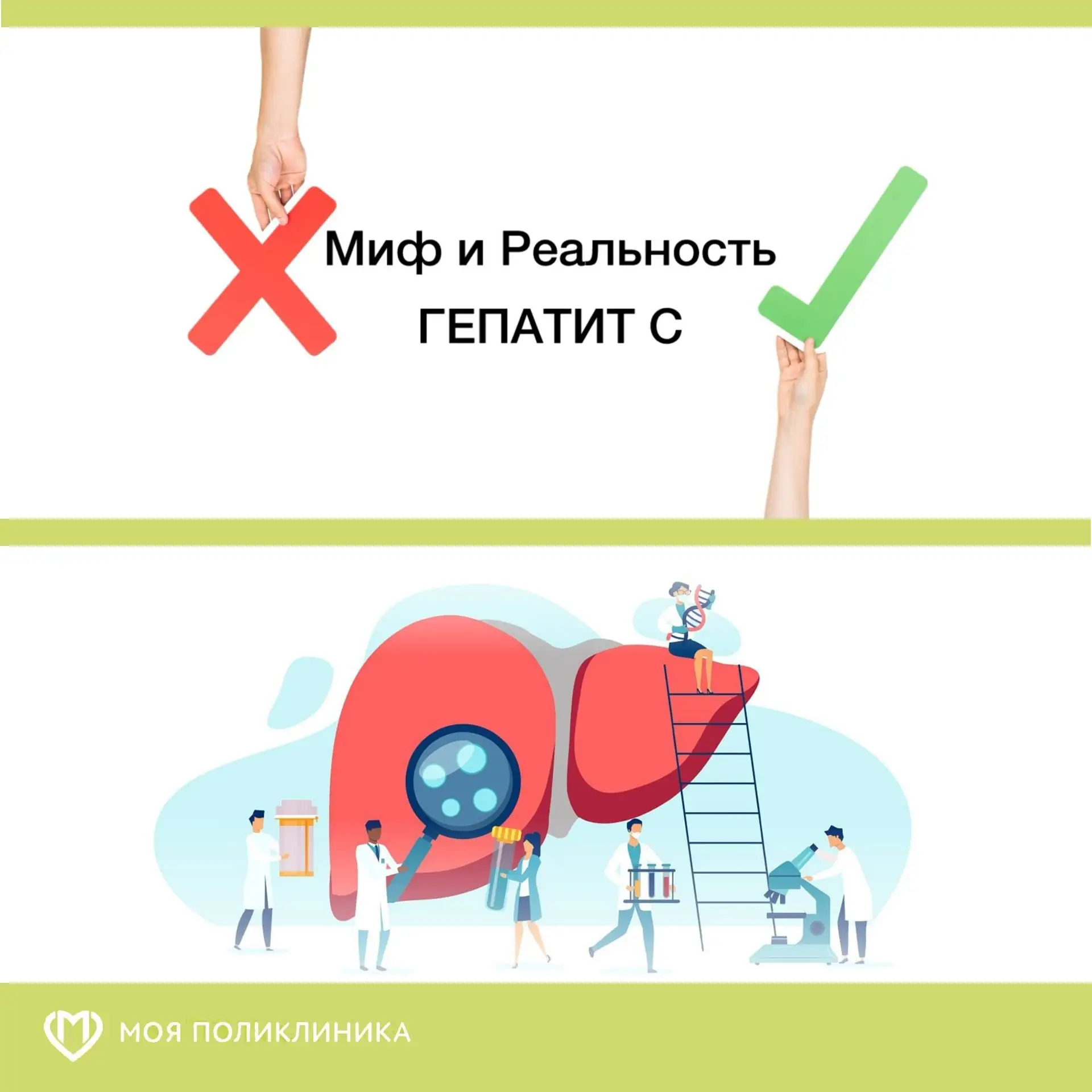 ❌ «Приличный человек» заразиться не может
✔️В группе риска находятся пользователи сферы услуг, а так