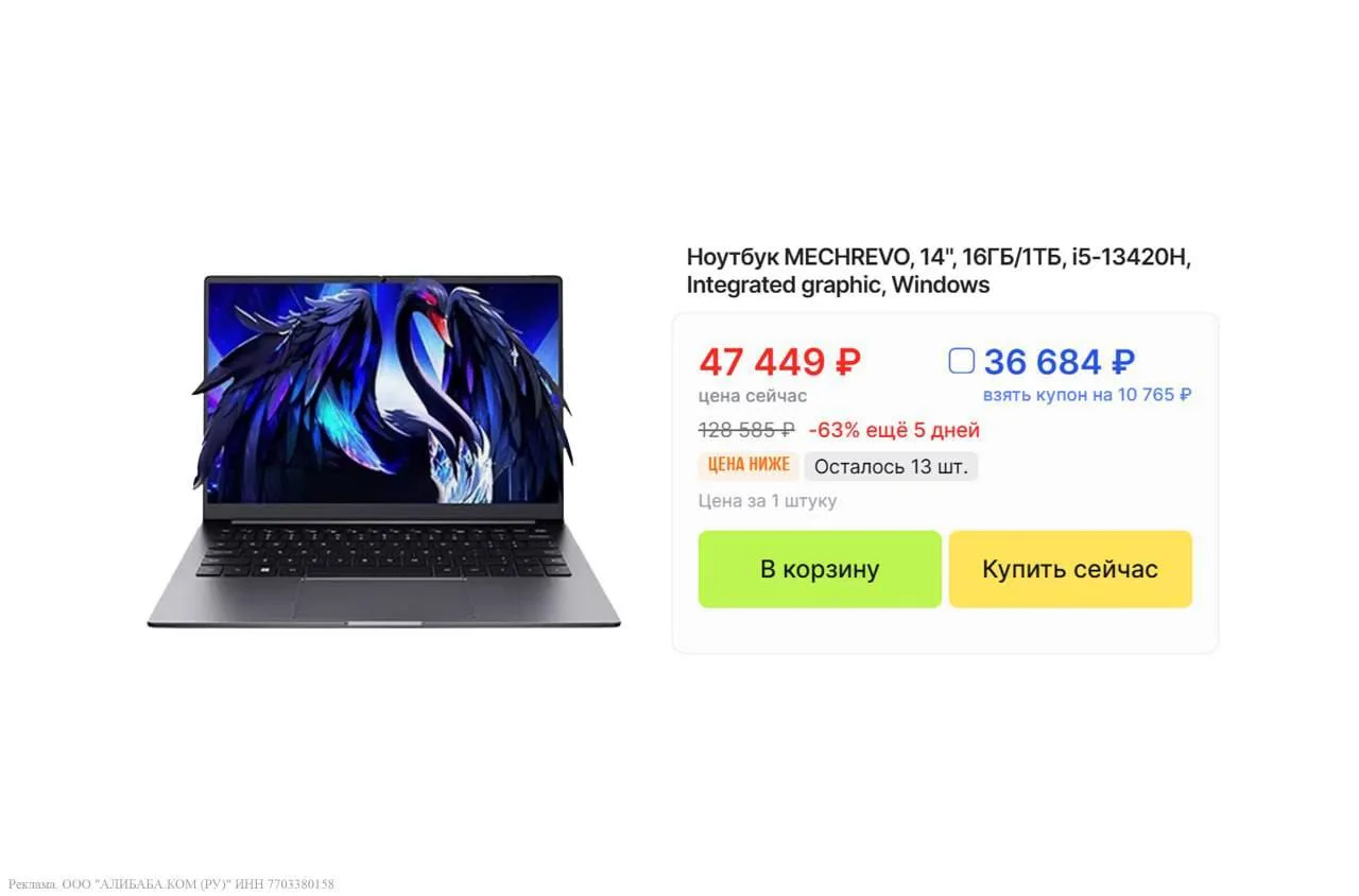 🟥 Ноутбук MECHREVO 14S (16/1 Тб)

- 14", 1920x1200 | Intel i5-13420H | Графика Intel UHD

Старая це