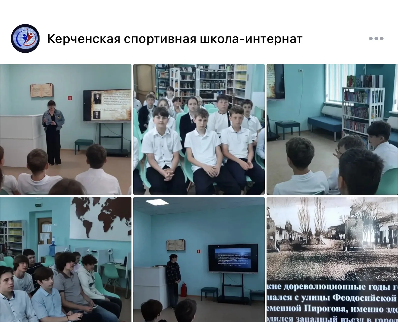 Для шестиклассников в «КШИФ» провели библиотечный урок: «Путешествие в страну Джонатана...