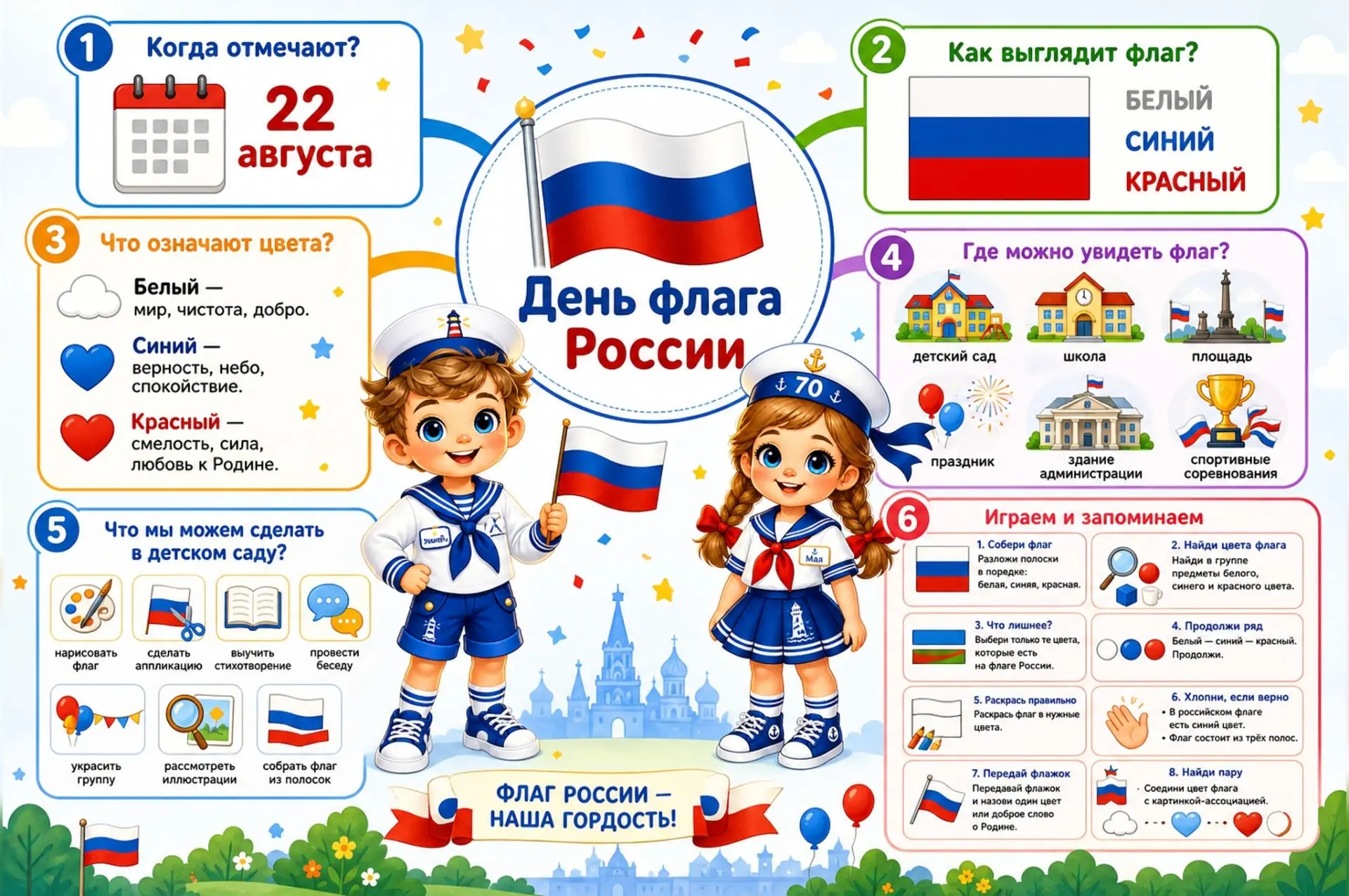 Познаем и играем📑