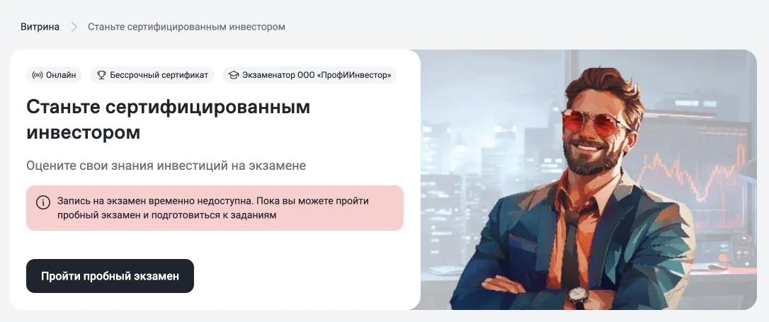 Статус квала теперь можно получить без 24 млн ₽. Я уже попробовал сдать экзамен