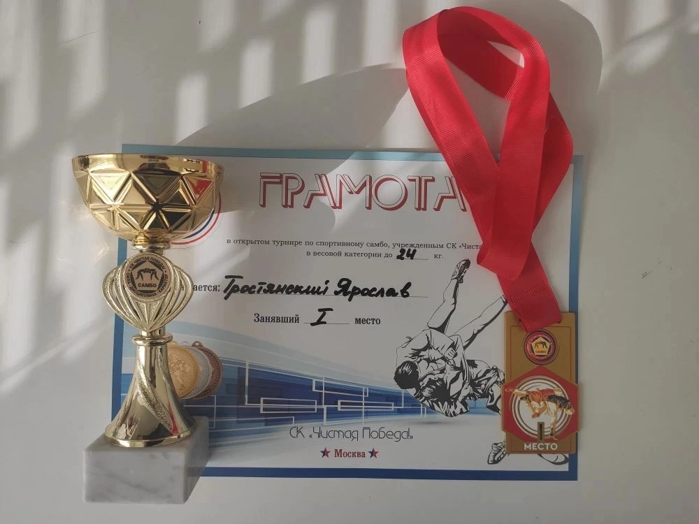 🏆 Школа в лицах В спортивном клубе "Чистая победа" прошёл открытый турнир по самбо.   Среди спортсме