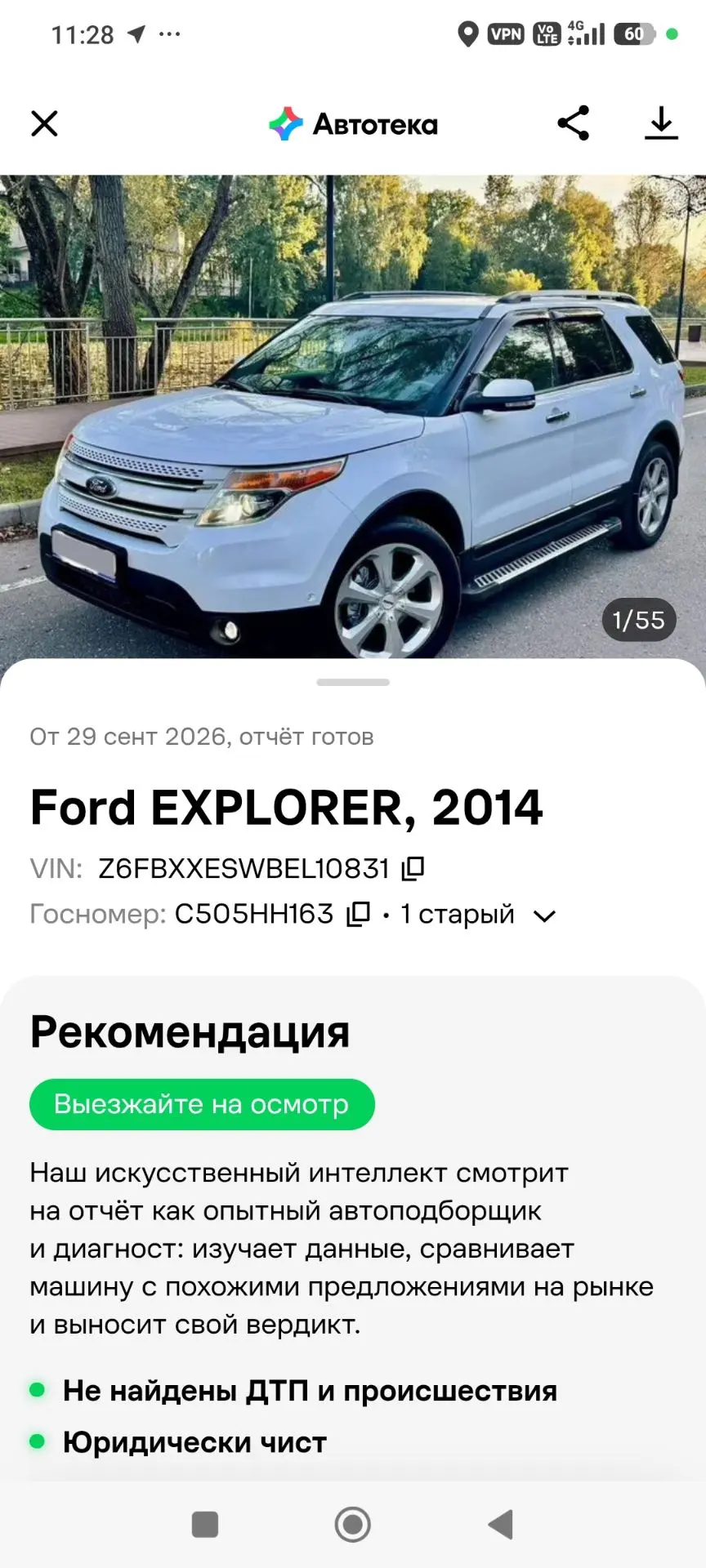 Видео